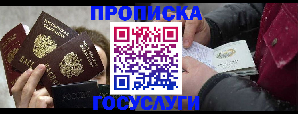 регистрация для дет. сада в Амурской области