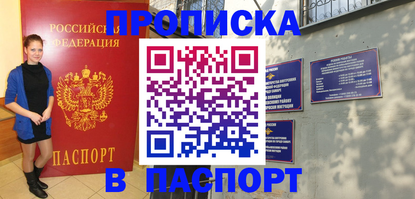 миграционный учет в Амурской области