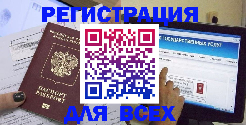 прописка для кредита в Амурской области