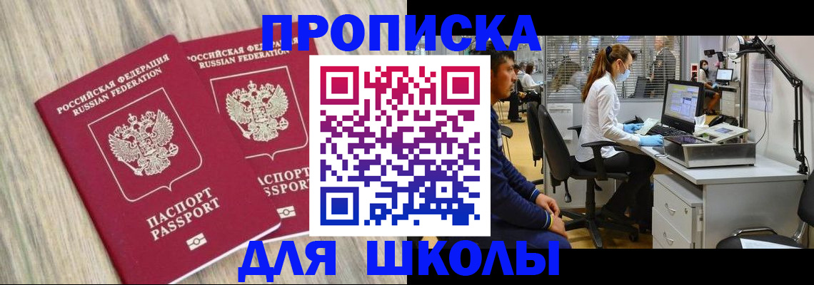 прописка для кредита в Амурской области